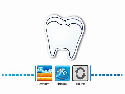 姆比 牙齒造型冷熱敷墊