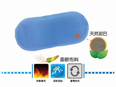 瑞斯 火山泥一般型深層熱敷墊