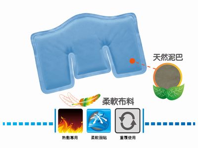 瑞斯 火山泥深層一般型熱敷墊 - 肩部用