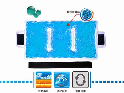 瑞斯 雙效冷熱凝珠敷墊-固定型 (腰用型)